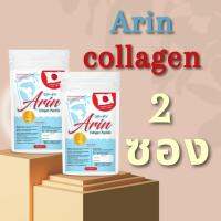 2 ซอง (ซองละ 500 กรัม ) Arin Collagen Peptide 100% 1 กิโลกรัม