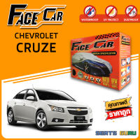 ผ้าคลุมรถ ส่งฟรี CHEVROLET CRUZE กล่อง FACE-CAR ผ้า HISORON อย่างดีหนาพิเศษ ป้องกันแดด ป้องกันฝน ป้องกันฝุ่น