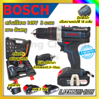 BOSCH  สว่านไร้สาย149V 3ระบบ เจาะกระแทกได้ รับปะกันตรงปกไม่จกตา ไม่ตรงปกยินดีคืนเงิน100%รับประกัน3เดือน(AAA)