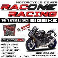 ผ้าคลุมรถbigbike  ผ้าคลุมมอเตอร์ไซค์บิ๊กไบค์ ส่งด่วนเคอรี่!! คลุมเต็มคัน HI-PVC SILVER ผ้าคลุมรถ RACONE อย่างหนา สำหรับรถมอไซค์ 800-1600 cc ป้องกันแสงแดด UV กันฝุ่น กันฝน (ขนาดไซต์ XL)