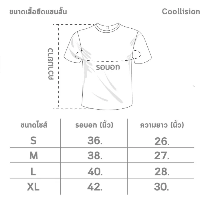 coollision-set-mini-สีขาว-เส้นสีดำ-เสื้อลายทางคอกลม-เนื้อผ้าฝ้ายผสม-เสื้อยืดลายทางไม่ย้วย-สีไม่ตก-unisex-ลายแถบ