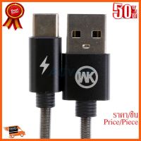 ??HOT!!ลดราคา?? สายชาร์จ Cable USB To Type-C (1M KINGKONG) "WK" Black ##ชิ้นส่วนคอม อุปกรณ์คอมพิวเตอร์ เมนบอร์ด หน้าจอ มอนิเตอร์ CPU เม้าท์ คีย์บอร์ด Gaming HDMI Core Laptop