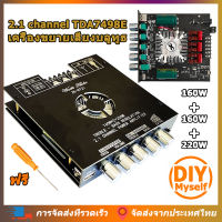 DIY Myself ZK HT21 2.1 channel TDA7498E บลูทูธ เครื่องขยายเสียงดิจิตอลโมดูล 160W * 2 + 220W ซับวูฟเฟอร์เสียงสูงและต่ำ