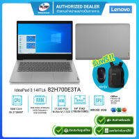 [ผ่อน0%]Lenovo Notebook IdeaPad 3 14ITL6 82H700E3TA i5-1135G7 2.3G/8GB/512GB SSD/14"/Win10H+Office2019/Grey/รับประกันศูนย์2ปี