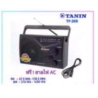 TANIN รุ่น TF-268 วิทยุธานินท์ วิทยุทรานซิสเตอร์  วิทยุ AM-FM ใช้ถ่าน/ไฟฟ้าได้ คลื่นชัด เสียงใสวิทยุTANIN วิทยุTF-288TF-299 วิทยุckl-