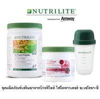 ** ของแท้100% ช็อปไทย** Amway นิวทริไลท์ ไฟโตพาวเดอร์ อะเซโรลา-ซี &amp; ออล แพลนท์ โปรตีน โปรตีนสร้างกล้ามเนื้อ ลีนหุ่น