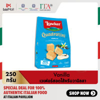 ล็อคเกอร์ ควอดราตินี วานิลลา (เวเฟอร์สอดไส้ครีมวานิลลา) 250 กรัม │ Loacker Quadratini Vanilla 250 g