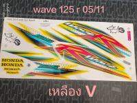 สติ๊กเกอร์ เวฟ WAVE 125 R สีเหลืองV ปี 2005 รุ่น 11