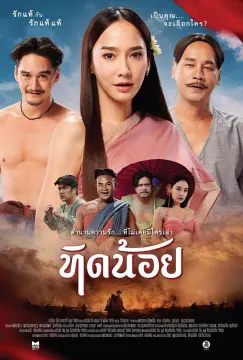 หนังใหม่พากย์ไทย ราคาถูก ซื้อออนไลน์ที่ - ก.ค. 2023 | Lazada.Co.Th