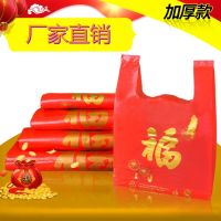 [COD] Thickened red wedding plastic bag festive gift packaging Fuxi big
