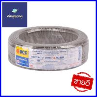 สายไฟ THW IEC01 BCC 1x1.5 ตร.มม. 100 ม. สีเทาELECTRIC WIRE THW IEC01 BCC 1X1.5SQ.MM 100M GRAY **ใครยังไม่ลอง ถือว่าพลาดมาก**