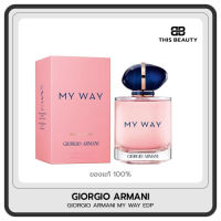 Armani Parfum ⚡7ml ส่ง1วัน⚡GIORGIO ARMANI my way EDPนำ้หอมหอมหวาน