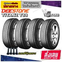 ยางรถยนต์ ขนาด 215/70R15 รุ่น T88 ยี่ห้อ Deestone `ยางปี2023 ฟรีจุ๊บลมยาง