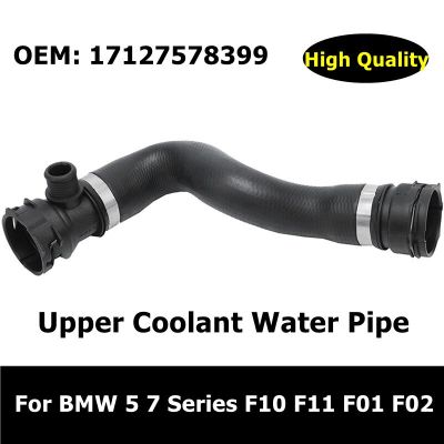 17127578399 Car Essories Water Tank Radiator Hose For BMW 5 7 Series F10 F11 F01 F02 523I 528I 530I Upper Coolant Water Pipe