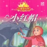 Kid Plus นิทานภาษาจีน Little Red Riding Hood 小红帽