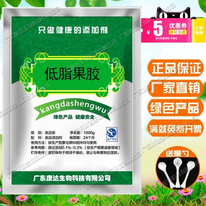 Pectin food grade lowfat pectin powder apple pectin drink jelly