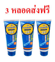 3หลอดส่งฟรี [ผิวแห้งมาก-ขาดน้ำ สะเก็ด ขุย] Philosoft Moist Cream 100 g. ชุ่มชื้นยาวนาน 24 ชม. Urea Cream ยูเรีย ครีม ว่านหางจระเข้ Aloe Vera