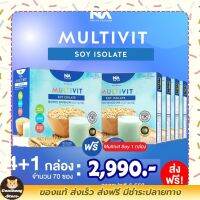 4ฟรี1 กล่อง มัลติวิตซอย Multivit soy โปรตีน ทดแทนมื้ออาหารได้ พร้อมส่ง (แถมแก้วเชค)