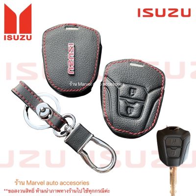 โปรโมชั่น+++ เคสกุญแจรีโมท ISUZU all new D-max 2020/ ออนิว ดีเม็ก / mu-7 / mu-x ซองหนังแท้ ซองหนังใส่กุญแจ (โลโก้โลหะ) รีโมท ไม้ กระดก จู น รีโมท รั้ว รีโมท รีโมท บ้าน จู น รีโมท