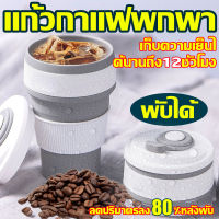 แก้วกาแฟ แบบพกพา แก้วน้ำมีฝาปิด พร้อมหลอด แก้วซิลิโคนพับ 750 ml.เก็บความเย็นได้นานถึง12ชั่วโมง แก้วกาแฟพับได้ กระติกน้ำพกพา แก้วน้ำน่ารักๆ แก้วน้ำสวยๆหรู แก้วพับได้พกพา แก้วน้ำพับได้