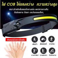 โปรโมชั่น CRX ไฟหน้า LED 1200mah COB XPE USB ไฟหน้าแบบชาร์จไฟได้ กันน้ำ พร้อมเซ็นเซอร์ T200 สุดคุ้ม ไฟฉาย ไฟฉาย แรง สูง ไฟฉาย คาด หัว ไฟฉาย led