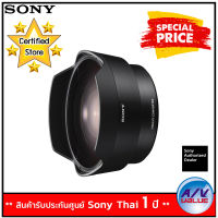 Sony Fisheye Conversion Lens รุ่น SEL057FEC