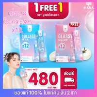 ?(ส่งไว ส่งฟรี 1 แถม 1) MANA Collagen HYA มานาคอลลาเจน ไฮยา ผงกรอกปาก ผิวฉ่ำวาว บูสผิวกระจก สวยได้ไม่ต้องฉีด 1กล่อง10ซอง ของแท้ 100%  มีบัตรตัวแทน