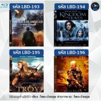 Bluray FullHD 1080p หนังฝรั่งเรื่อง Battle Los Angeles / Kingdom of Heaven / Troy / Tears of the Sun (เสียงไทย+เสียงอังกฤษ+ซับไทย)** ไม่สามารถเล่นได้กับเครื่องเล่น DVD **