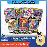 [Pokemon] V Single Card - ลอสต์เวิลด์ การ์ดโปเกมอน V แยกใบ - กิราตินา, คิวเรม, โดราเปียน, เนียคิง, พีเจียต (Vmax VStar)