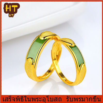 HT-ผู้ชายและผู้หญิงแฟชั่นปรับแหวนแหวนหยกชุบทอง 18k แทนความสัมพันธ์ที่ยาวนานแหวนมงคล แหวนเครื่องประดับหยกเขียว