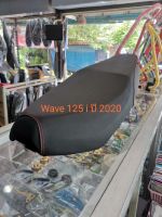 เบาะ Wave 125 i ปี 2020 ปีล่าสุด/เบาะมอเตอร์ไชค์/เบาะแต่ง/คุณฟ้าช้อป/พร้อมส่ง