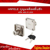 HAFELE กุญแจล็อคลิ้นชัก รหัส 482.01.202