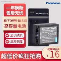 (COD) DMW-BLB13E เหมาะสำหรับ DMC-G10พานาโซนิค G1 G2 GH1 GF1 H1 GK กล้องเครื่องชาร์จแบตเตอรี่