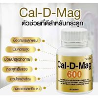 ส่งฟรี‼  Cal-D-Mag 600 แคลเซียมบำรุงกระดูก ข้อ ฟัน เพิ่มความสูง ลดกระดูกพรุน กระดูกเปราะ 1 กระปุก 60 แคปซูล