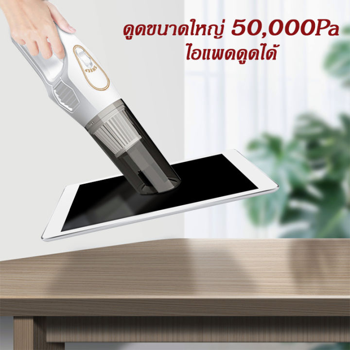 เครื่องดูดฝุ่นไร้สาย-50000pa-ดูดแรง-สารพัดประโยชน์-เครื่องดูดไรฝุ่น-เครื่องดูดฝุ่น-ใช้ในรถยนต์ได้-อัตราการกำจัดฝุ่น-99