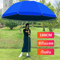 ร่มชายหาดขนาดใหญ่ ร่มสนาม ร่มแม่ค้า ร่มขายของ ร่มใหญ่ ขนาด 1.8 เมตร Beach Umbrella ร่มคันใหญ่ กันแสงแดดยูวีได้J