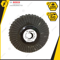 BOSCH X435 - p120 จานทรายซ้อนหลังอ่อน 4" P120 #2608603703 ใบขัด