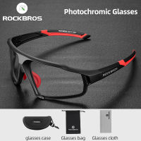 (ร้อน) ROCKBROS Photochromic ขี่จักรยานจักรยานแว่นกันแดดวิ่งตั้งแคมป์เดินป่าแว่นตากีฬาผู้ชายแว่นตา UV400อาทิตย์แว่นตาแว่นตา