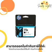 HP 711 B 38 ml. (3WX00A) / 80 ml. (3WX01A) Back INK Cartridge ของแท้