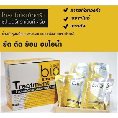 Bio Gold Extra Super Treatment Cream ค สีทอง  รีมบำรุงเส้นผมโกลด์ไบโอเอ็กตร้า 1 กล่อง มี 24 ซอง