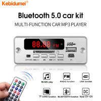 Kebidumei บลูทูธ V5.0 MP3ถอดรหัสคณะกรรมการโมดูลไร้สาย USB MP3 Player ช่องเสียบการ์ด TF/USB/FM/รีโมทสำหรับรถยนต์โทรศัพท์