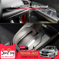 Honda Jazz ฟิล์มกันรอยภายในรถยนต์ และ ฟิล์มใสกันรอย Honda Jazz  (2014-2023)