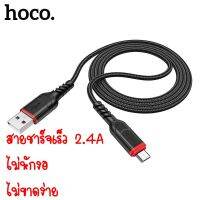 Hoco X59 Victory charging data cable สายชาร์จเร็ว หุ้มด้วยสายถักผ้า แข็งแรง ทนทาน