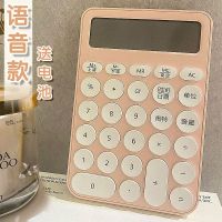 Delivery within 24 hours Calculator Office Dedicated High-value Goddess Style Voice Trumpet 12-digit Internet Celebrity Candy Color Mini Cute Examination Computer Accounting Creative Portable Scientific Business Small Children College Students