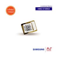 DB82-01890A IC-EEPROM อีพรอม Samsung ซัมซุง อะไหล่แอร์ แท้ **เช็คอะไหล่ก่อนสั่ง