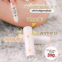 Medicate Stick แท่งหลัวหลง ฟิสสส เฟิร์มตัวดังในติ๊กต๊อกใช้ได้นานเป็นเดือน ( 3 ชิ้น )