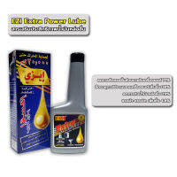 EZI Extra Power Lube® 237ml สารเสริมประสิทธิภาพน้ำมันหล่อลื่นลดการสึกหรอเครื่องยนต์