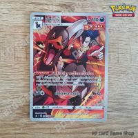 เฮลการ์ (S8b T E 206/184 CHR) ไฟ ชุดวีแมกซ์ไคลแมกซ์ การ์ดโปเกมอน (Pokemon Trading Card Game) ภาษาไทย