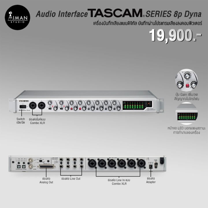 Mirophone Preamplifier TASCAM SERIES 8p Dyna