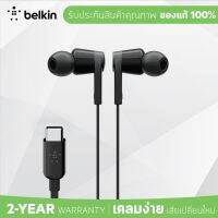 Belkin G3H0002 หูฟัง อินเอียร์ ROCKSTAR คอนเนคเตอร์แบบ USB C รองรับ iPad Pro,Samsung Galaxy, Huawei, OnePlus และรุ่นอื่นๆ ที่รองรับการส่งสัญญาณเสียงออกทางพอร์ต USB C